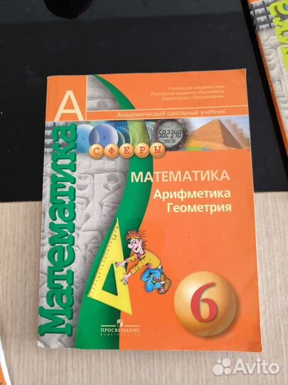 Учебник, задачник, тетради