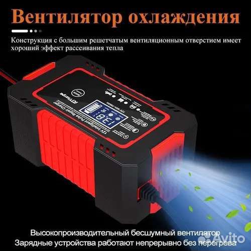 Зарядное устройство для акб 12В, 4-100Ah, новое