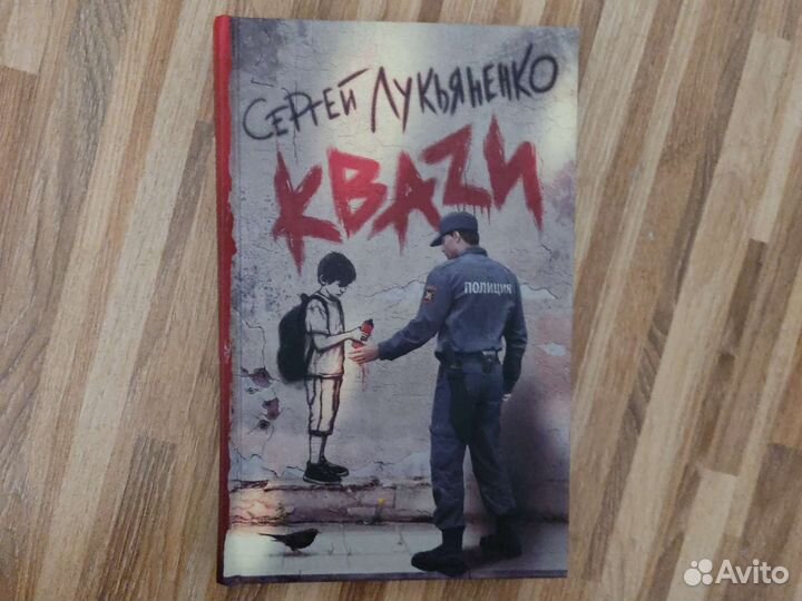 Сергей Лукьяненко 