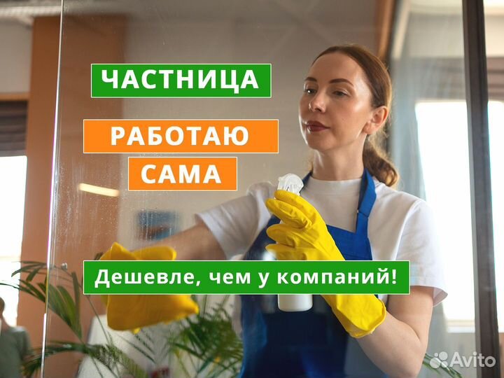 Клининг,уборка после ремонта,химчистка