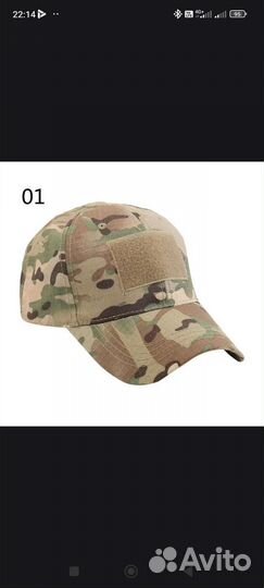 Кепка бейсболка