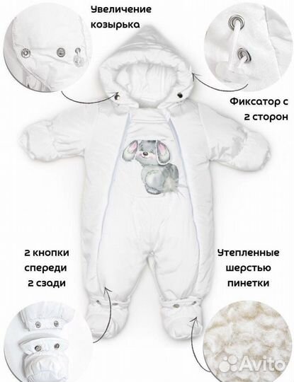 Зимний комбинезон