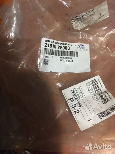 Гидравлическая опора двигателя 21812 - 2D000