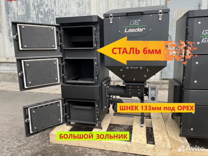 Автоматический котел 15кВт Сталь 6мм Шнек под орех