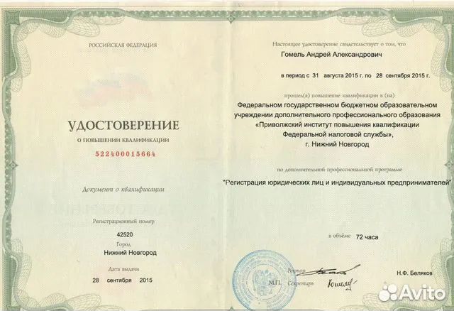 Регистрация ооо/ип ликвидация в Пскове