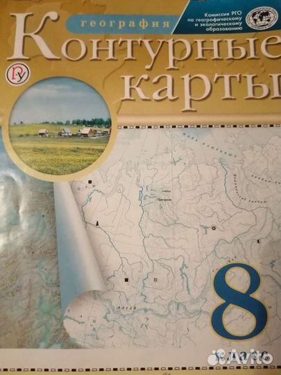 Атласы и др