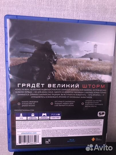 Призрак цусимы ps4