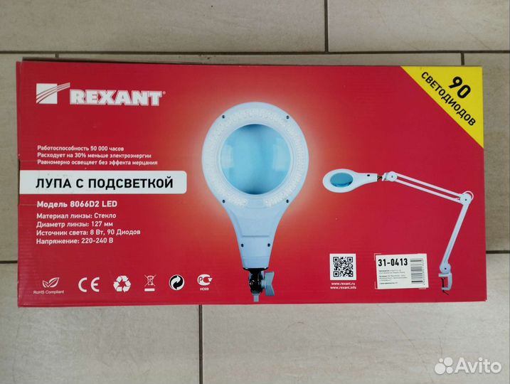 Лупа с подсветкой 8066D2 90LED 31-0413 настольная