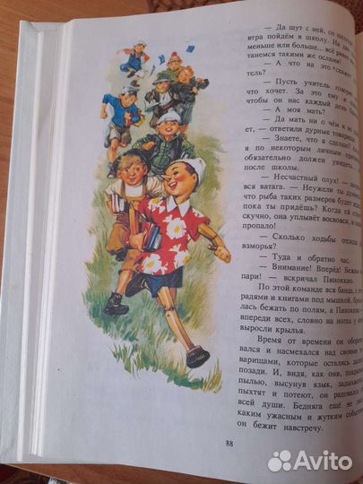 Книга детская винтаж