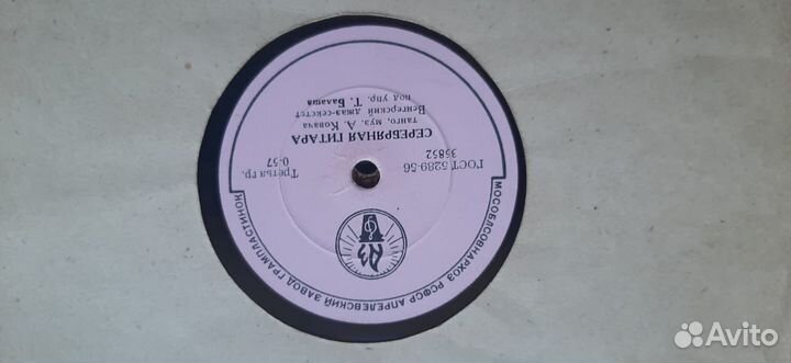 Виниловые пластинки СССР