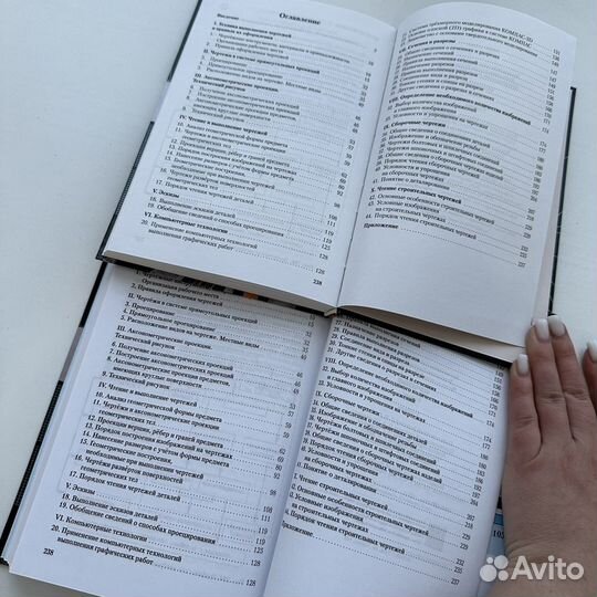Новый учебник Черчение 9 класс Ботвинников 2020 22