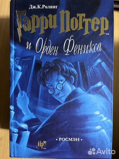 Коллекция книг Гарри Поттера