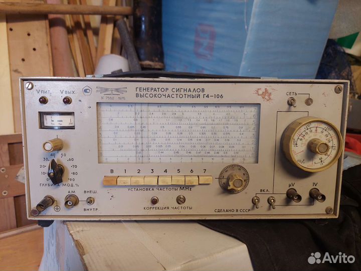 Генератор сигналов высокочастотный Г4-106