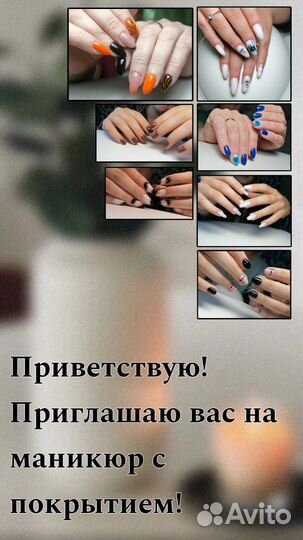Мастер маникюра на дому