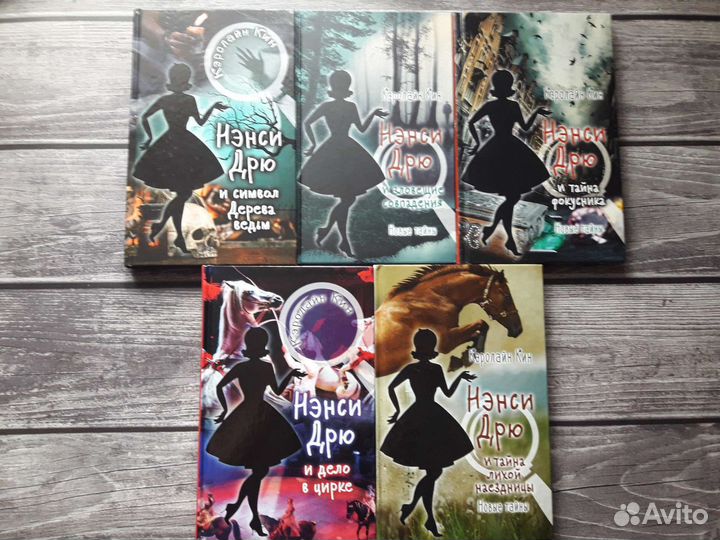 Автор Кэролайн Кин. Детектив про Нэнси Дрю