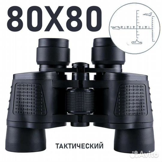 Тактический бинокль 80x80 с водозащитой IPX7 кратн