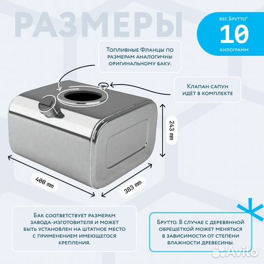 Алюминиевый бензобак 30л Газель инжектор/дизель