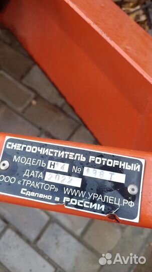 Роторный снегоуборщик минитрактора