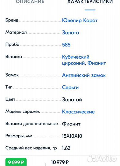 Золотые серьги