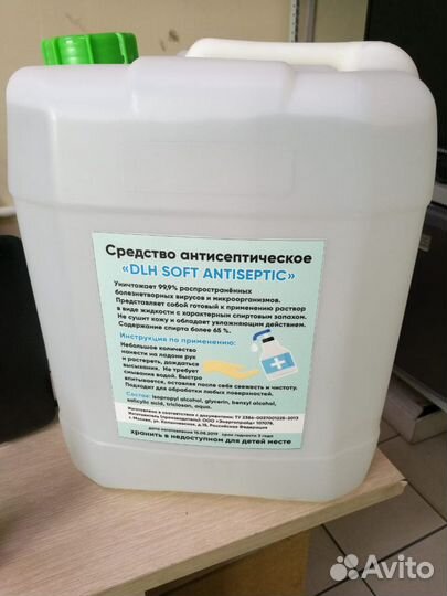 Антисептик для рук и поверхностей оптом и в розниц