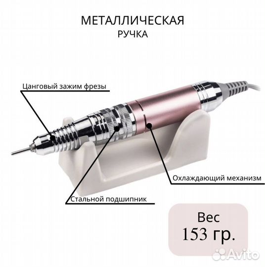 Nail-mania Аппарат для маникюра