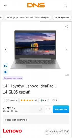 Ноутбук lenovo