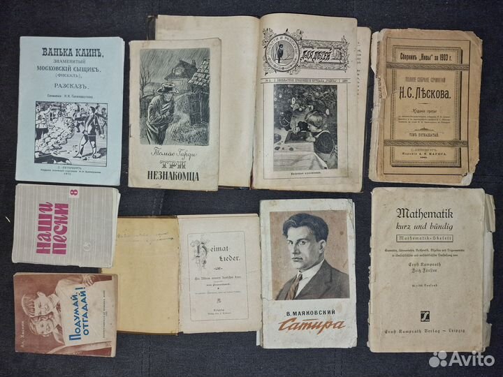 Старые книги