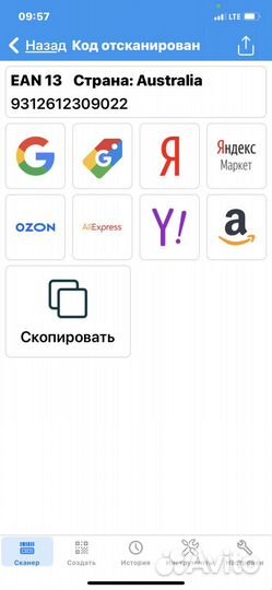 Блесна на жереха (оригинал )