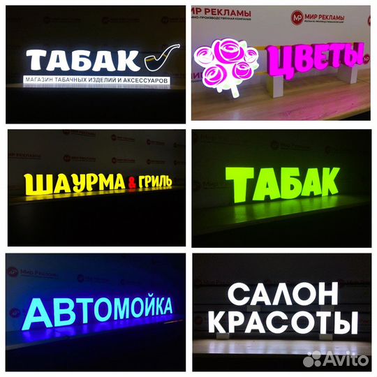 Изготовление и монтаж вывесок