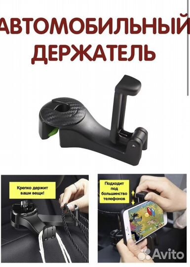 Держатель в автомобиль
