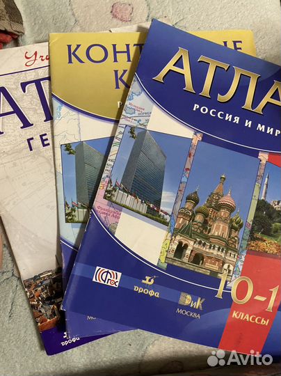 Атлас 10-11 класс