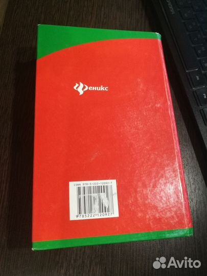 Репетитор по химии под редакцией А. С. Егорова