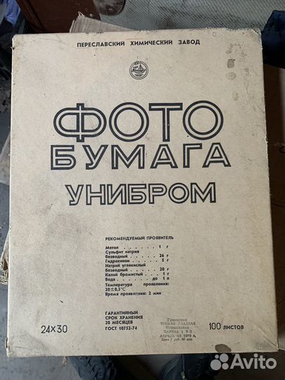 Фотобумага унибром 24х30