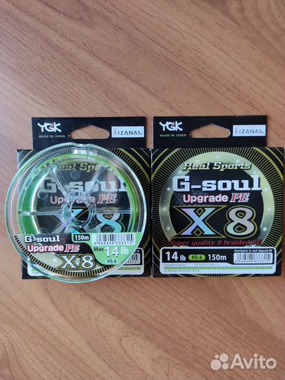 Ygk G-soul Upgrade PE x8 #0.6, #0.8, #1, #1.2,#1.5