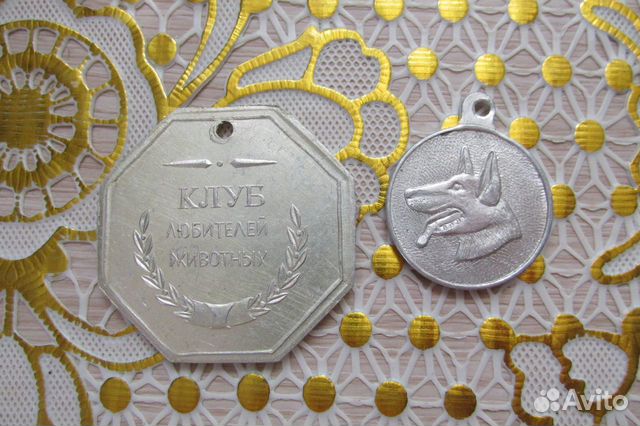 Для собаки медаль и жетон