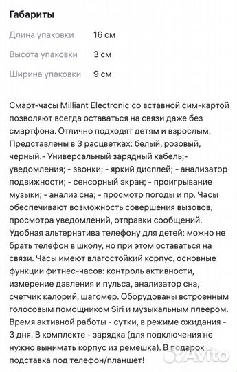 Смарт часы с сим картой