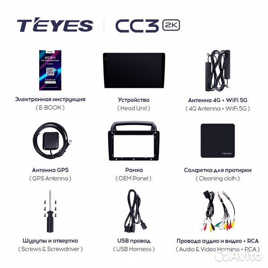 Teyes CC3 2k 6/128gb Kia Carnival 2006-2014