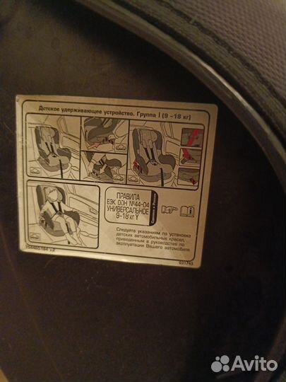 Детское авто кресло