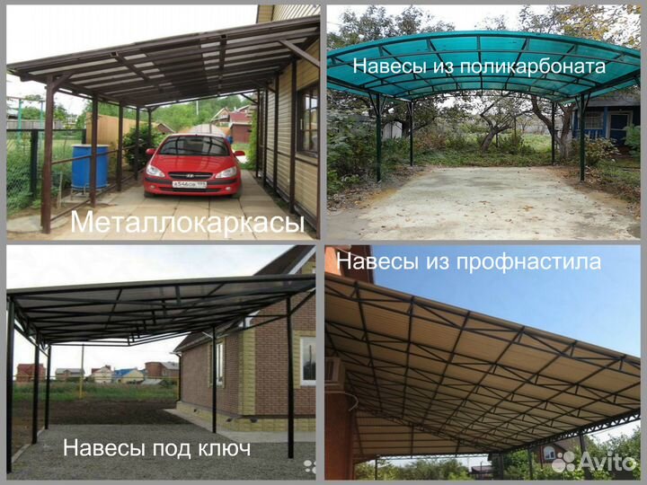 Сварщик Услуги Сварщика Сварочные работы Вызов