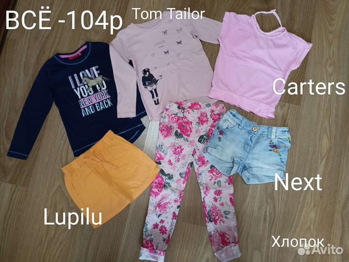 Много фирм вещей на девочку- Next, Primark, H&M