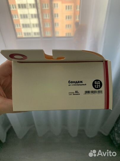 Бандаж дородовый и послеродовый