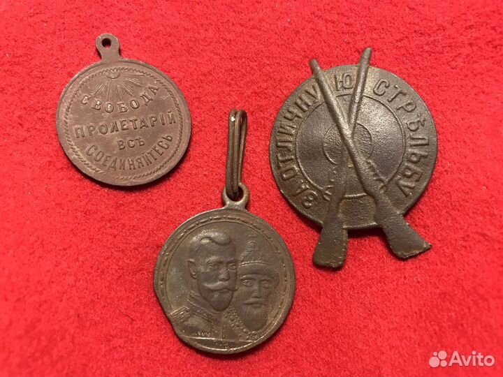 Царские знаки, медали до 1917