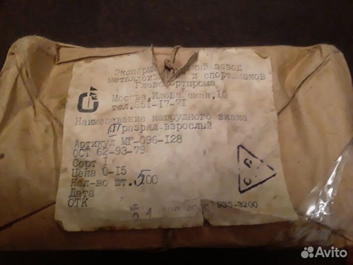 Значки гто в заводской упаковке 500 шт. оптом