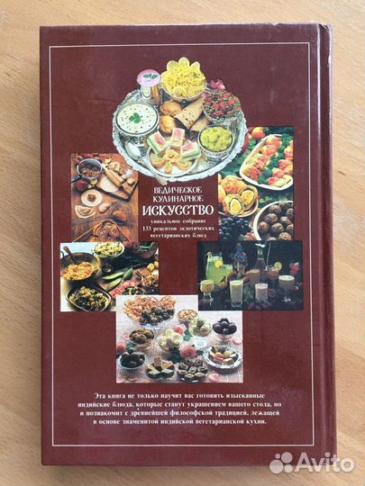 Кулинарная книга