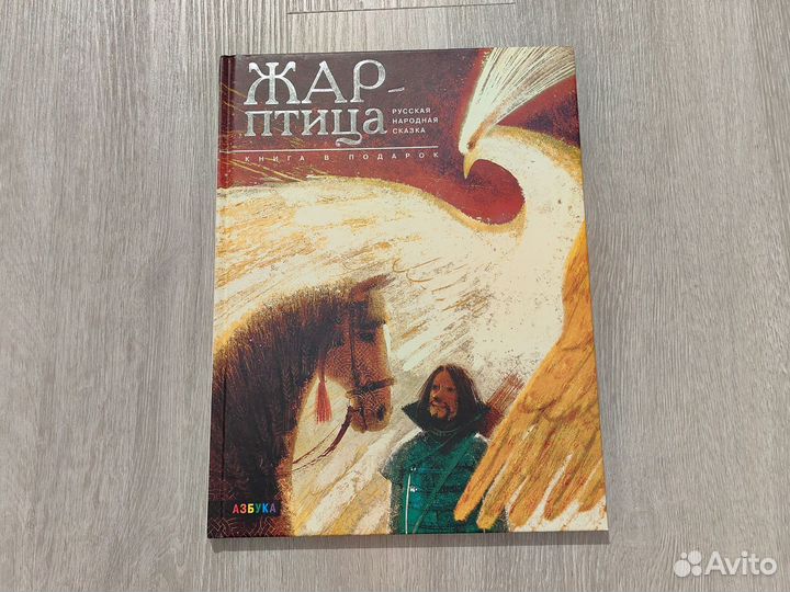 Жар-птица в иллюстрациях Олейникова