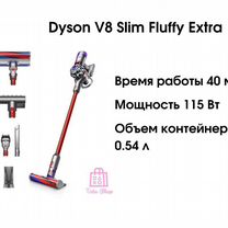 Пылесосы Dyson Новые c гарантией