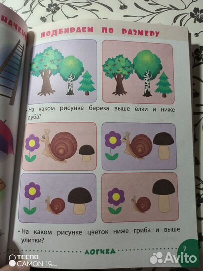 Развивающие книги для детей