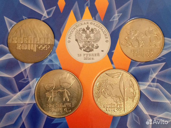 Альбом с монетами Сочи 2014