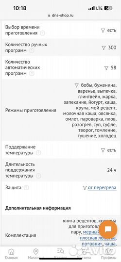 Мультиварка polaris новая