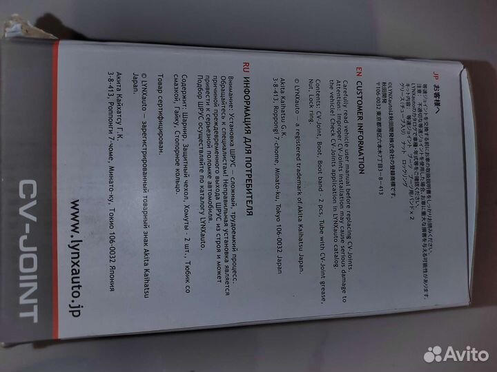 Шрус левый внутренний мазда5